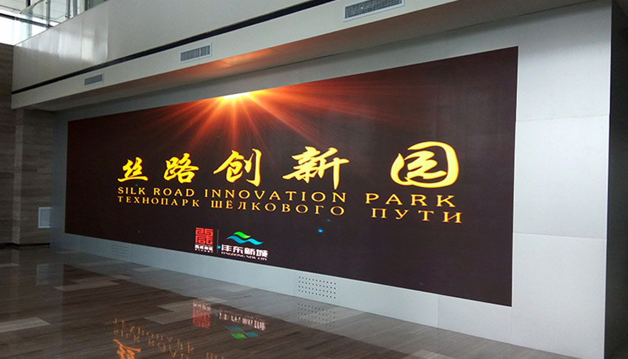 Système d'affichage LED du parc d'innovation de la route de la soie de Xi'an